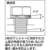 B795-0010 ノルトロックワッシャー TRUSCO 37292123