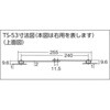 TS-53-L スチール製止付平棒ステー TRUSCO 37296752