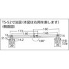 TS-52-L スチール製止付平棒ステー TRUSCO 37296777