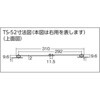 TS-52-L スチール製止付平棒ステー TRUSCO 37296777