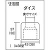 TUU-38-13.0 ダイス(38型) TRUSCO 37308451