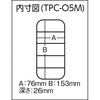 TPC-O5M パーツケース(固定仕切タイプ) TRUSCO 37310043