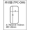 TPC-OM パーツケース(仕切なしタイプ) TRUSCO 37310113