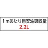 TOC-R50 オイルキャッチャーPPタイプ TRUSCO 37311522