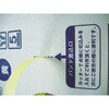TPP-155YD 手締用PPバンド(段ボールパックタイプ) TRUSCO 37311671