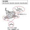 CR125KB クロスバイス用 口金・固定ねじセット TRUSCO 37312807