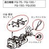 FQ100C クイックグリップバイス用ノブ TRUSCO 37312852