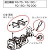 FQC-M クイックグリップバイス用ロックハンドル TRUSCO 37312843