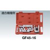 GF45-16K フレアリングツール用アダプター(GF45-16用) TRUSCO 37313087