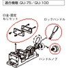 QU100K クイックグリップバイス用口金・固定ねじセット TRUSCO 37313297