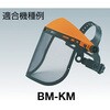 BMKMC 防災面BM-KM用 替レンズ TRUSCO 37313981