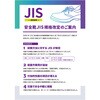 TMSS-275 快適安全靴(JIS規格品) TRUSCO 37314313