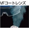 TVF-SG 飛来粉じん用セーフティゴーグル TRUSCO 37314392