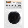 TMK-73U2F TMK-76U2用フィルタ TRUSCO 37314584