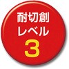TPZG-620 ザイロン耐切創手袋 すべり止めタイプ TRUSCO 37315223