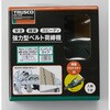 GX50-1000ELS 強力型ベルト荷締機 50mm幅 1000kg エンドレスタイプ TRUSCO 37316754