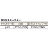 TALD-75 コンテナ台車 アルミカート ナイロンキャスター仕様 TRUSCO 37318906