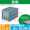 TR-C50B 薄型折りたたみコンテナ(スライドロックフタ付) TRUSCO 37319877