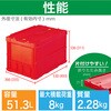 TR-C50B R 薄型折りたたみコンテナ(スライドロックフタ付) TRUSCO 37319904