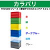 TR-O50B 薄型折りたたみコンテナ(フタなし) TRUSCO 37319956