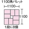 TK-23 ネスティング再生コンテナ(取手付) TRUSCO 37320227