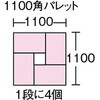 TK-59 ネスティング再生コンテナ(取手付) TRUSCO 37320263