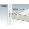 G-GDX 軽量棚部材側面ガイド TRUSCO 37321051