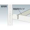 S-GD4 軽量棚部材背面ガイドW1200用 TRUSCO 37321076