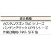 TAC-TH JX^Sp c[z_[ TRUSCO 37322844