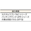 TAC-TH カスタムワゴン用 ツールホルダー TRUSCO 37322844