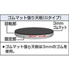 TC60-15G 回転台(ゴムマット張天板) TRUSCO 37464314