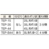 TEP-B44 GRy_y[ TRUSCO 37325933