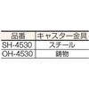 OH-4530 小型鋼鉄製運搬車 TRUSCO 37458172