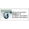 RB-300S ストッパー付円形台車 TRUSCO 37459073