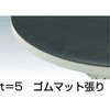 LC-90-80G5 回転作業台ゴムマット張Φ860×81 TRUSCO 37464253