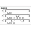 SU3-44 ステンレス軽量物品棚用棚板 TRUSCO 37464822