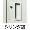 SHG1A 学校用ロッカー1人用 TRUSCO 37466527