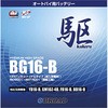 BG16-B 高性能ゲルタイプバッテリー 駆 BROAD 37582273