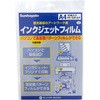 レタリング サンハヤト