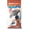 メチャノビ(スポーツサイクル用サドルカバー) MARUTO(大久保製作所)