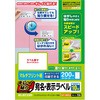 宛名シール