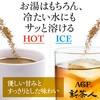 - 新茶人 こうばしほうじ茶スティック 味の素AGF(旧：味の素ゼネラルフーヅ) 37629681