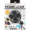 どこでもFAN ホーム&カー TOPLAND