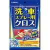 洗車スプレー用クロス 晴香堂(旧：オカモト産業)