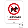 ybg݋֎~ No uncaged animals  ~jTCY