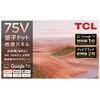 75^ NXTFRAME TV