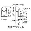 パイプハンドル 213型 ブラケット LAMP(スガツネ工業)