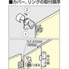 トイレ パーツ