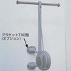 ランプ印 リフトコートハンガートールマン TAT型 Tタイプ LAMP(スガツネ)