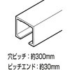 レール 金物
